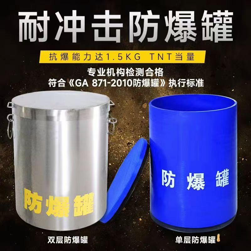 汝南耐冲击防爆罐的核心应用场景解析